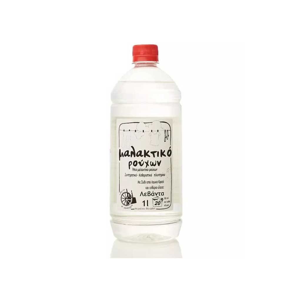 Μαλακτικό Ρούχων Φυσικό