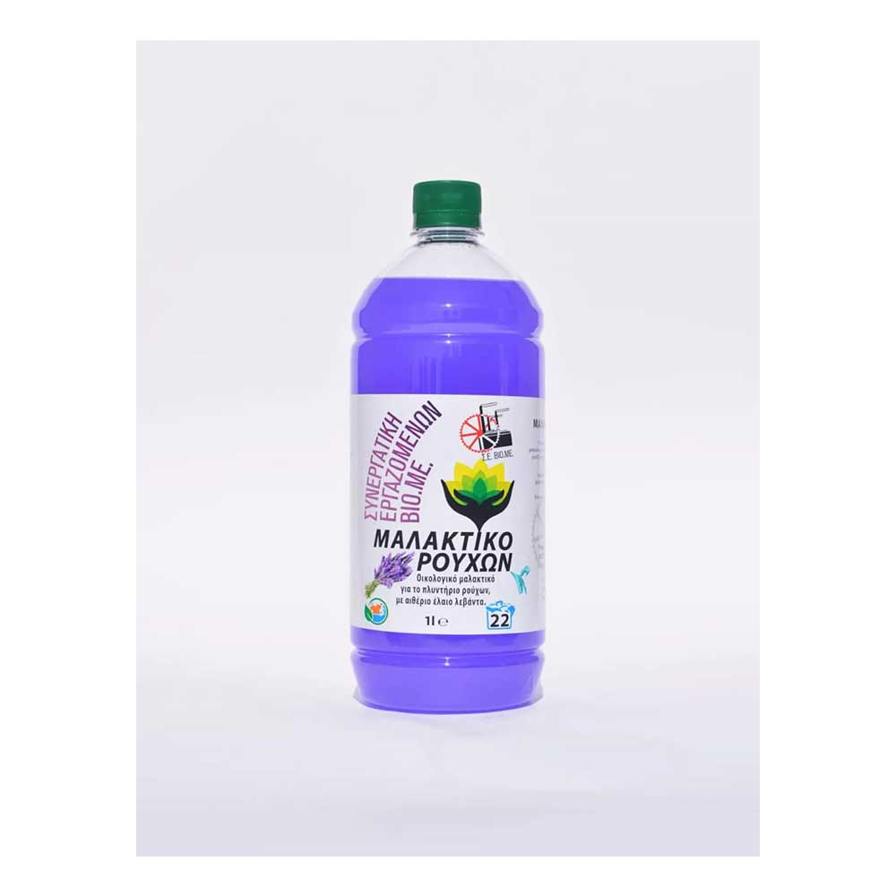 Μαλακτικό Ρούχων