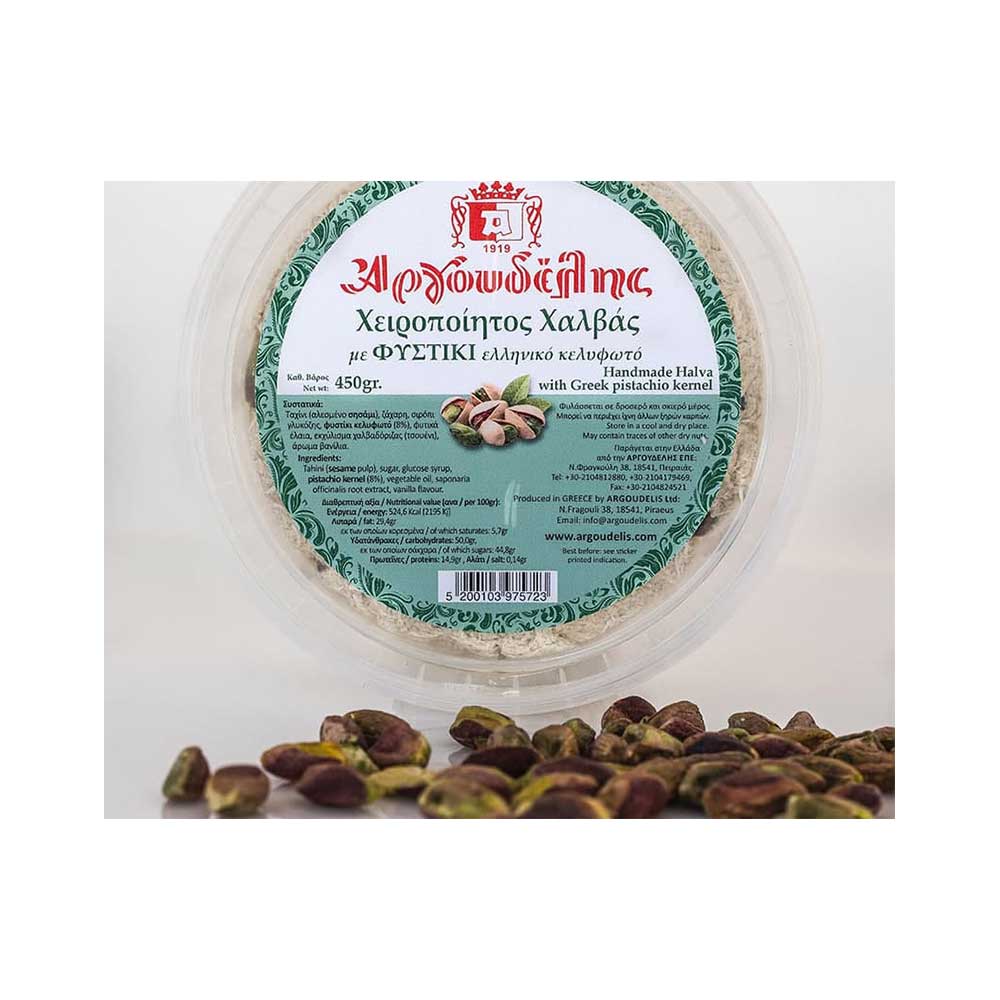 Χειροποίητος-Χαλβάς-με-Φυστίκι Χειροποίητος Χαλβάς με Φυστίκι